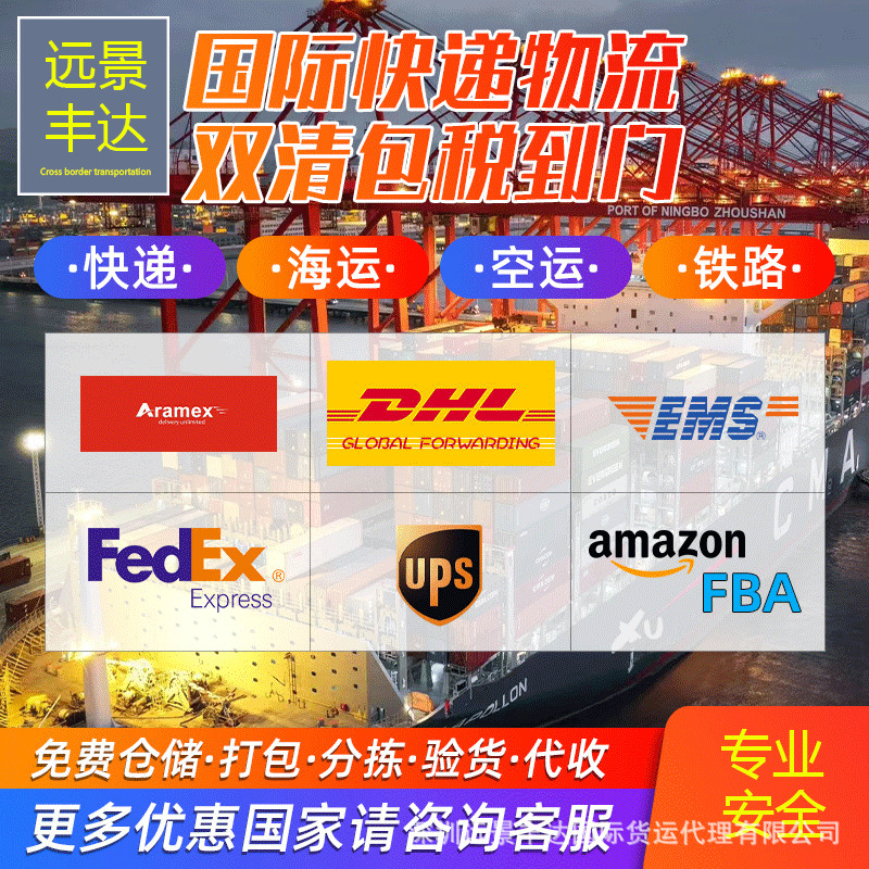 Saudi Arabia Freight Line Double-Clearance Air Freight Ddp Cosmetics Tea Dried Food Facial Mask Lipstick Logistics Tax-Included and Clearance Included