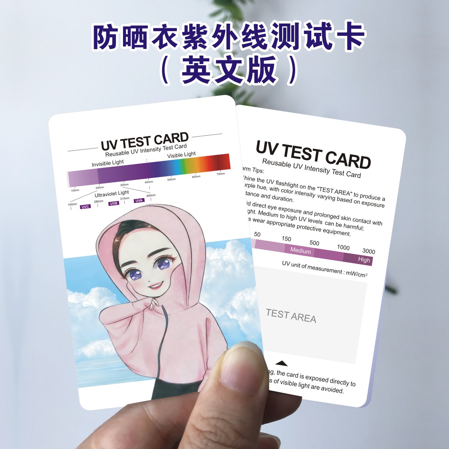 В наличии оптовая карта теста на УФ-стойкость, УФ-индукционная карта, тестовая карта для защитной одежды от солнца