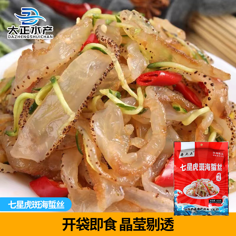 Jellyfish Shreds Ready-To-Eat Jellyfish Shreds 220G/Bag Seven-Star Tiger Spot Jellyfish Shreds Cold Salad Commercial Wholesale Manufacturer