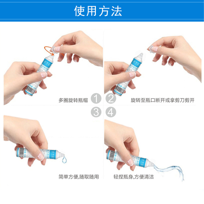 Sodium chloride physiological salt wash nose wash eye tattoo wet compress clean double eyelid physiological salt 15ml20 pack