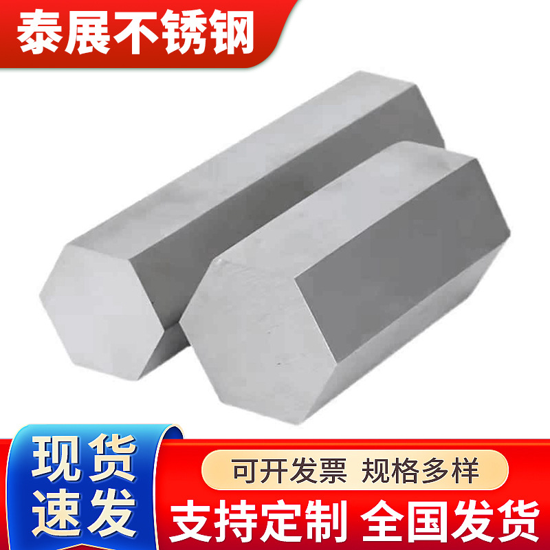 304 Stainless Steel Hexagonal Rod 316L Stainless Steel Bright Hexagonal Steel Can Be Cut to Length Stainless Steel Hexagonal Rod