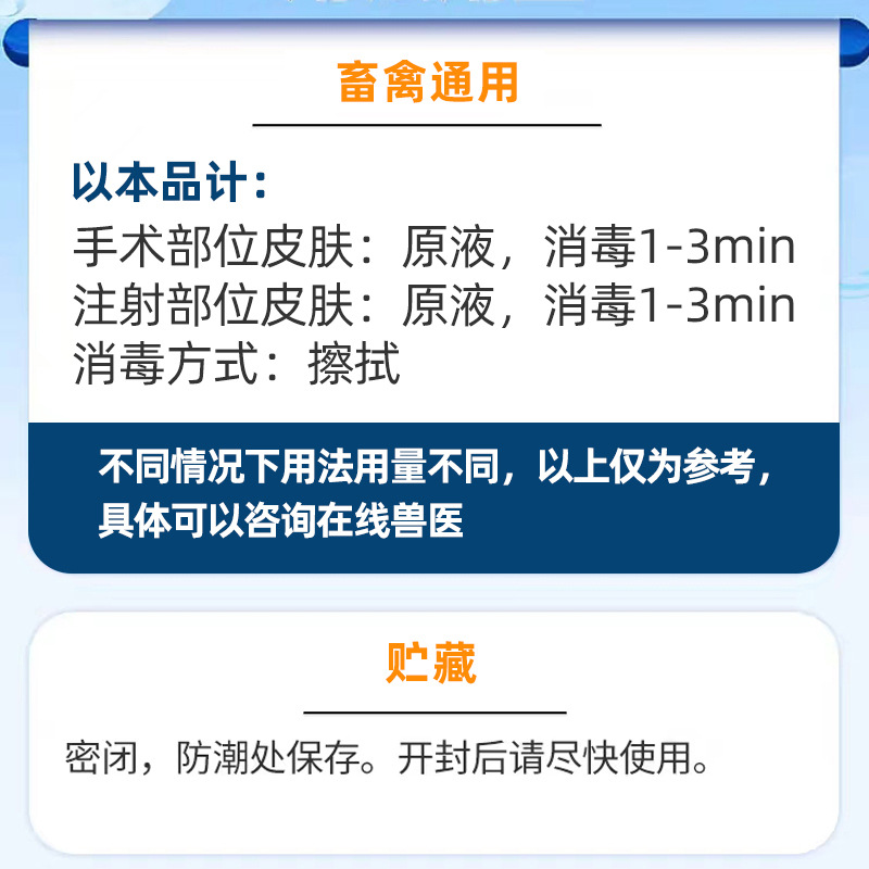 Iodophor Disinfectant 500ml Iodine Wine Skin Wound Surgery Disinfection Pig Cattle Sheep Dog Cat Pet Complex Iodine Sterilization