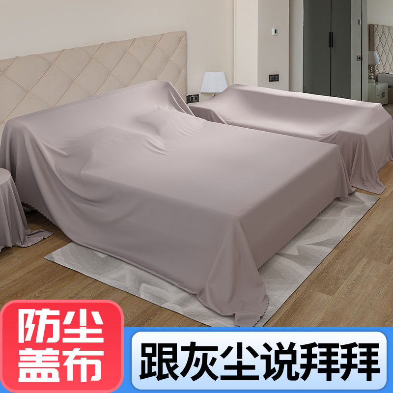 Furniture Dustproof Cloth Dustproof Cover Refrigerator Cover Sofa Bed Dustproof Cloth Bed Dustproof Cloth Cover Cloth Background Cloth Universal