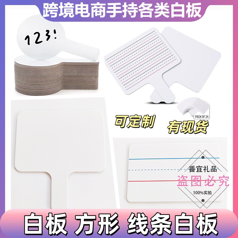 Кросс-бордерная ручная двусторонняя квадратная и круглая доска для ответов, индивидуальная маленькая белая доска с мягкими краями