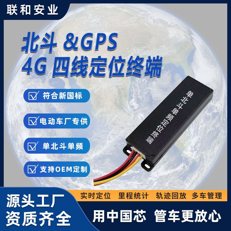 Beidou GPS локатор для автомобиля - строительный миксер, трекер строительного флота, устройство точного позиционирования