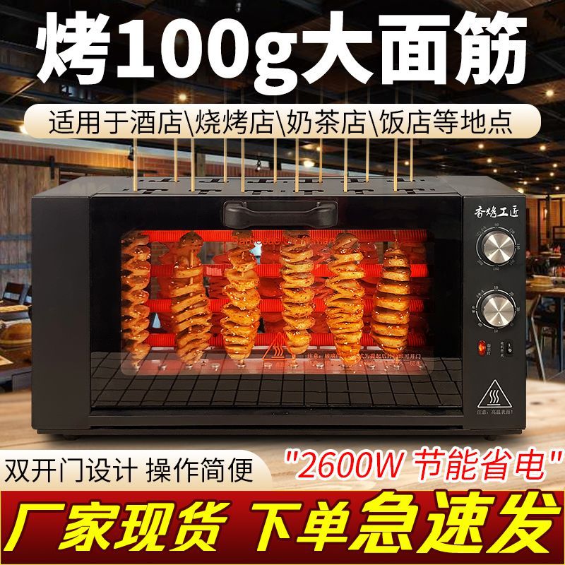 Electric Barbecue Grill Commercial Smoke-Free Fully Automatic Rotating Grilled Gluten Corn Household Stall Mutton Skewer Machine Barbecue Grill