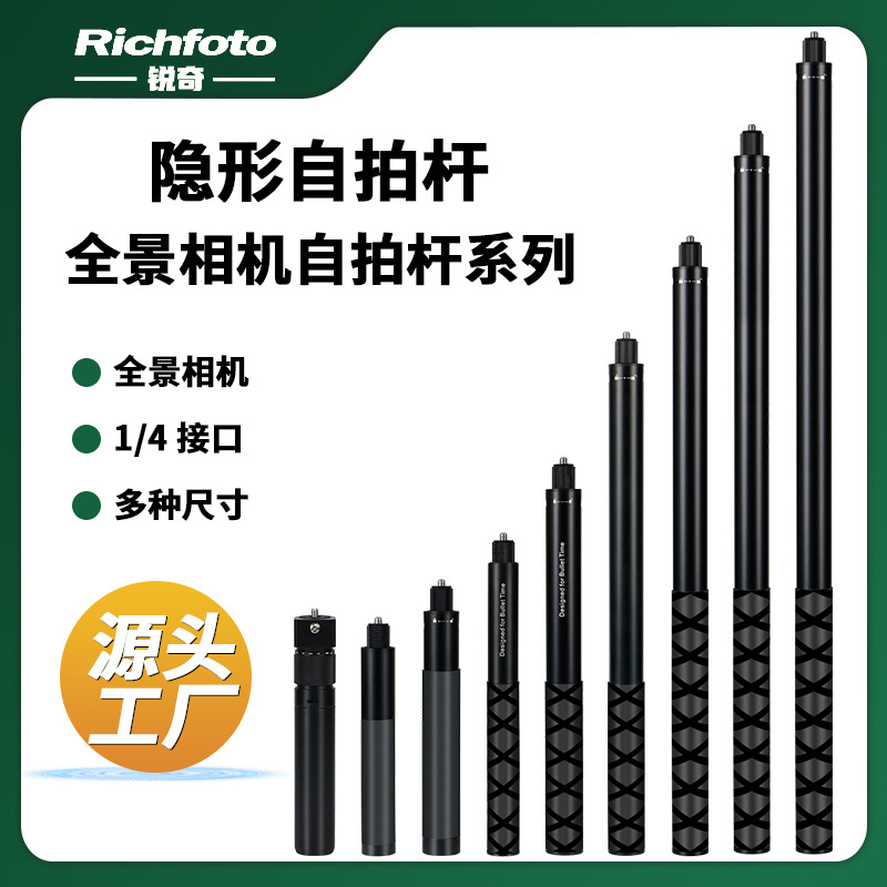 Селфи-стик для панорамной камеры Insta360 X3/4/5