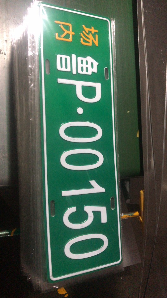 Factory and Field Reflective Vehicle License Plates, Forklift and Fishing Boat License Plates, Environmentally Friendly Engineering Machinery Reflective Plates, Stamped Concave and Convex