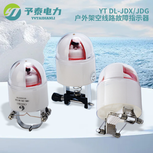 индикатор неисправностей кабельный тип индикатор неисправностей линии надземный тип индикатор короткого замыкания на землю 10KV