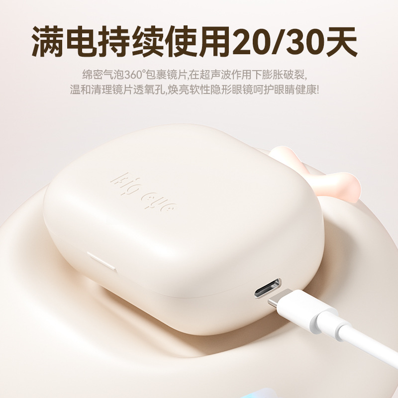 New Contact Lens Cleaner Portable Contact Lens Electric Cleaner High Frequency Vibration Contact Lens Rinse Box Wholesale