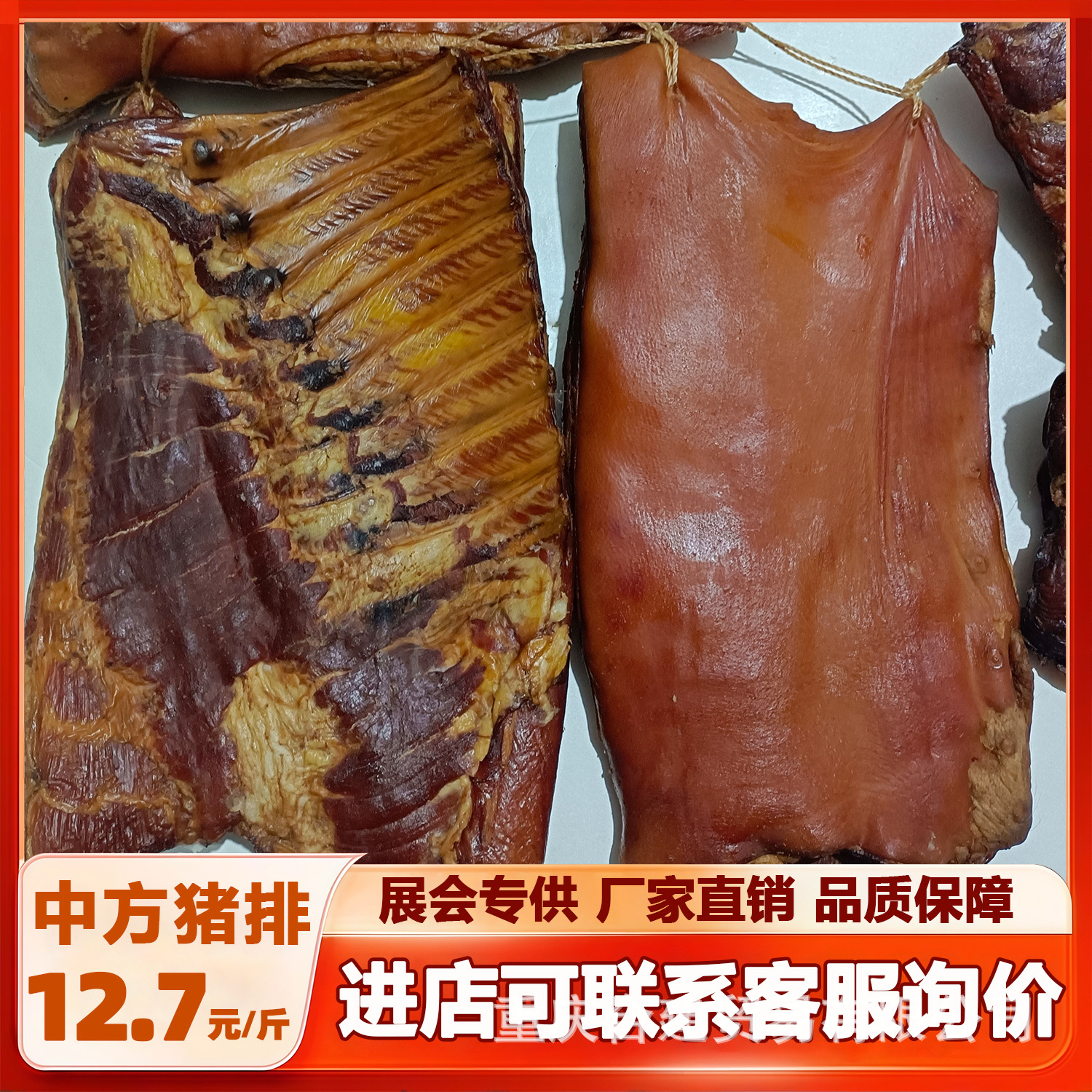 Копченый бекон на дровах, свиные отбивные в китайском стиле для новогодних товаров, уличный лоток и выставочный бекон ребра, поставка копченого бекона