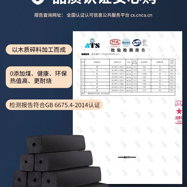 Bbq Charcoal Charcoal Smokeless Household Heating Indoor Bamboo Charcoal Burn-Resistant Charcoal Fruit Wood Mechanism Charcoal