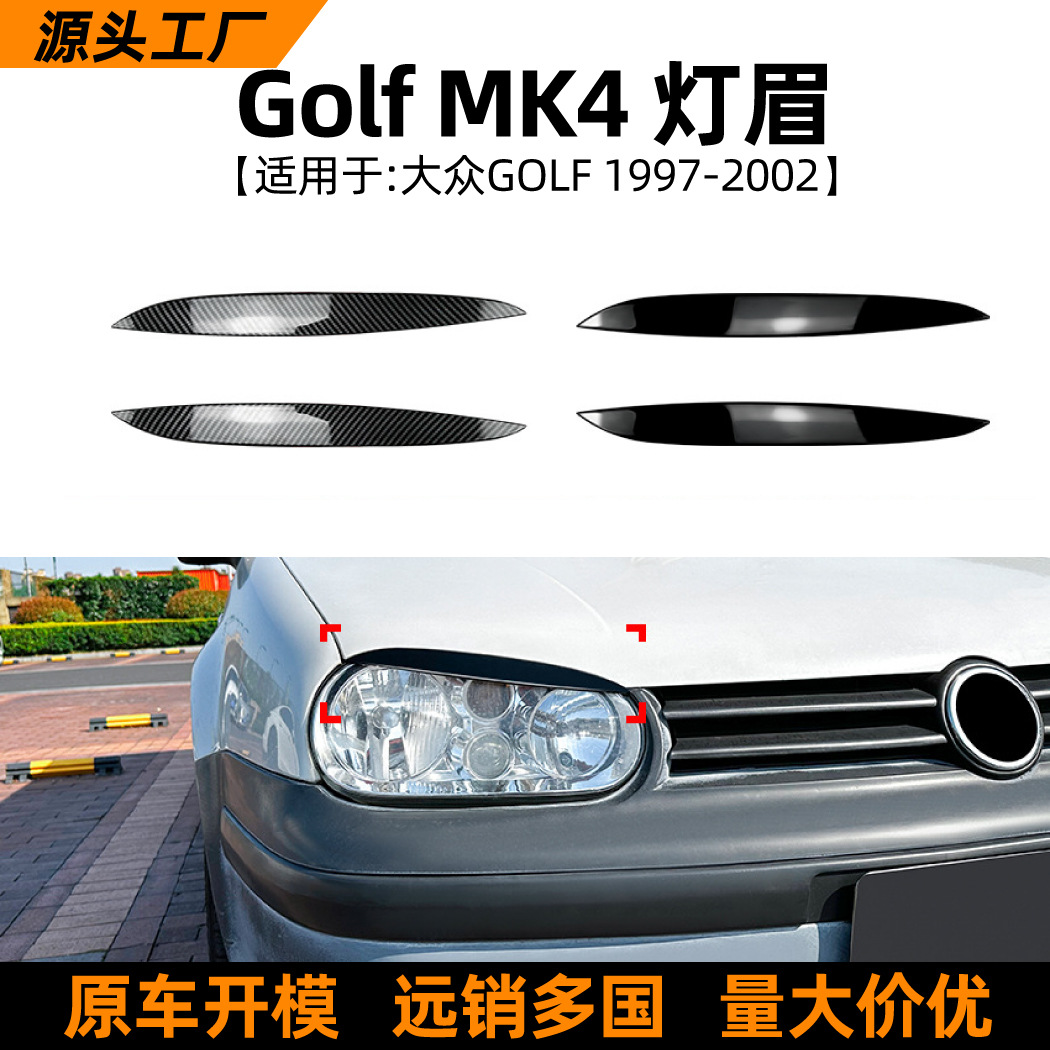 Подходит для Volkswagen Golf Mk4 1997-2002, накладка на фары, автомобильные наклейки, аксессуары для модификации экстерьера