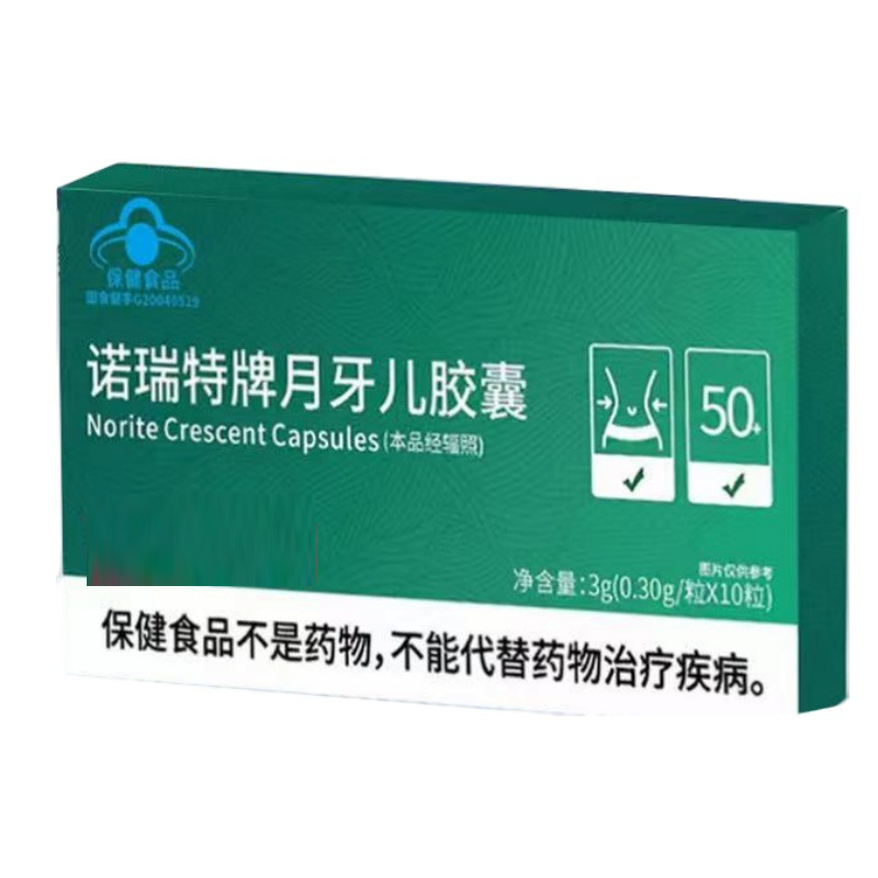 Norite Brand Crescent Capsules Official Flagship Store Genuine Source Factory Live Broadcast Hot Style Dropshipping