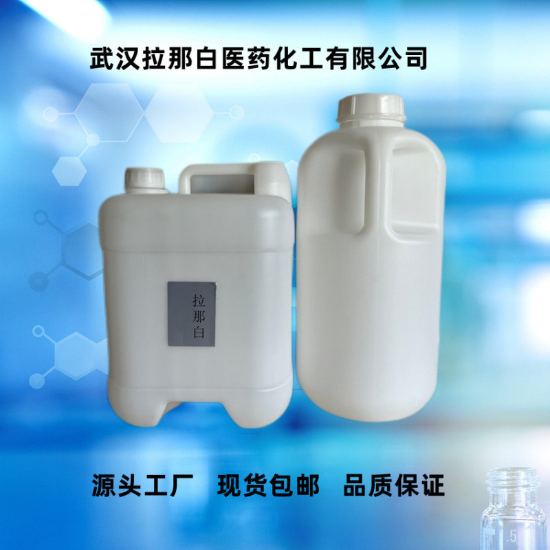 Lana White P-Tert-Butylphenylacetonitrile 4-Tert-Butylcinnamyl 3288-99-1 1Kg/Barrel 25kg