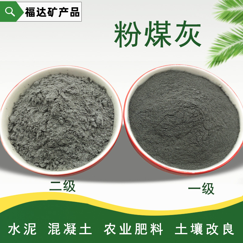 Зола-у fly ash первого и второго класса, цементный бетонный заполнитель для строительных проектов и электростанций, доступен от производителей