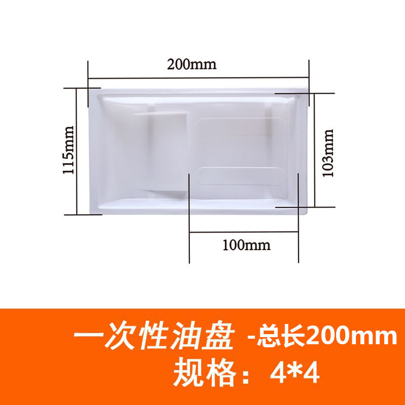 Pad Printing Oil Pan/Pp Oil Pan Cover/Pad Printing Special Disposable Plastic Oil Basin Manufacturer Supply Pad Printing Oil Pan