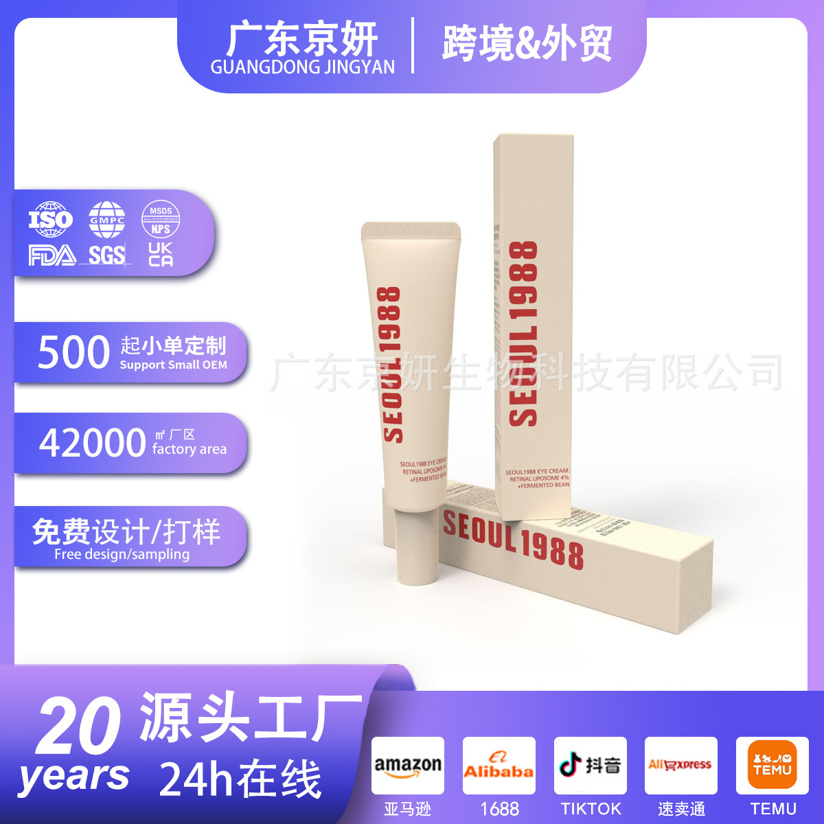 Кросс-Бордер хит-продукт крем для глаз Seoul 1988 с ретиналом и липосомами, эластичный крем для глаз, уменьшает мелкие морщины и увлажняет