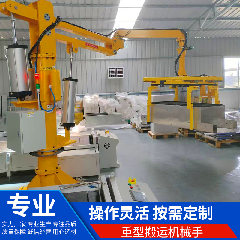 Механическая рука для тяжелых условий эксплуатации, манипулятор для работы с материалами, цилиндр усилителя, большой толчок, промышленный робот