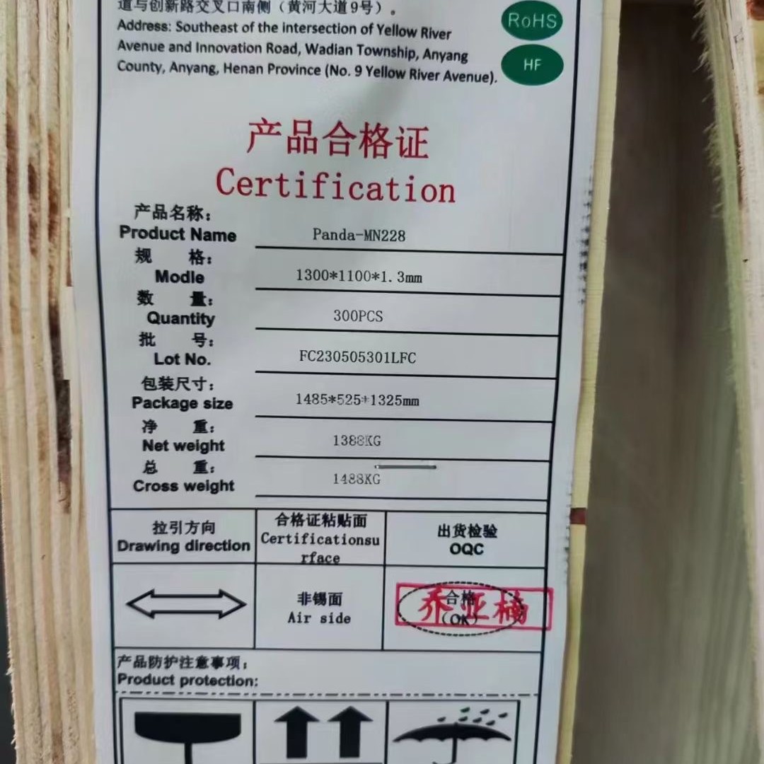 Стекло Panda X 0.65мм 1.3, может быть разделено на 1.53 1.6 1.8мм в наличии