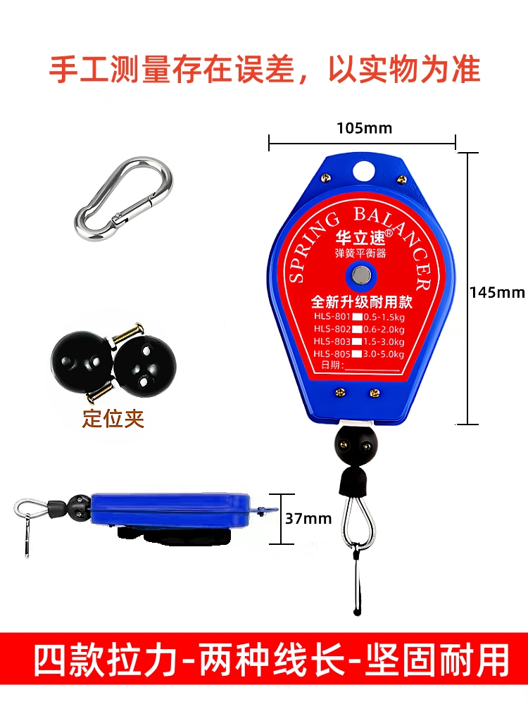 Hualishi Tension Spring Balancer Electric Screwdriver Hook Electric Batch Suspension Pneumatic Tool Suspension Telescopic Device