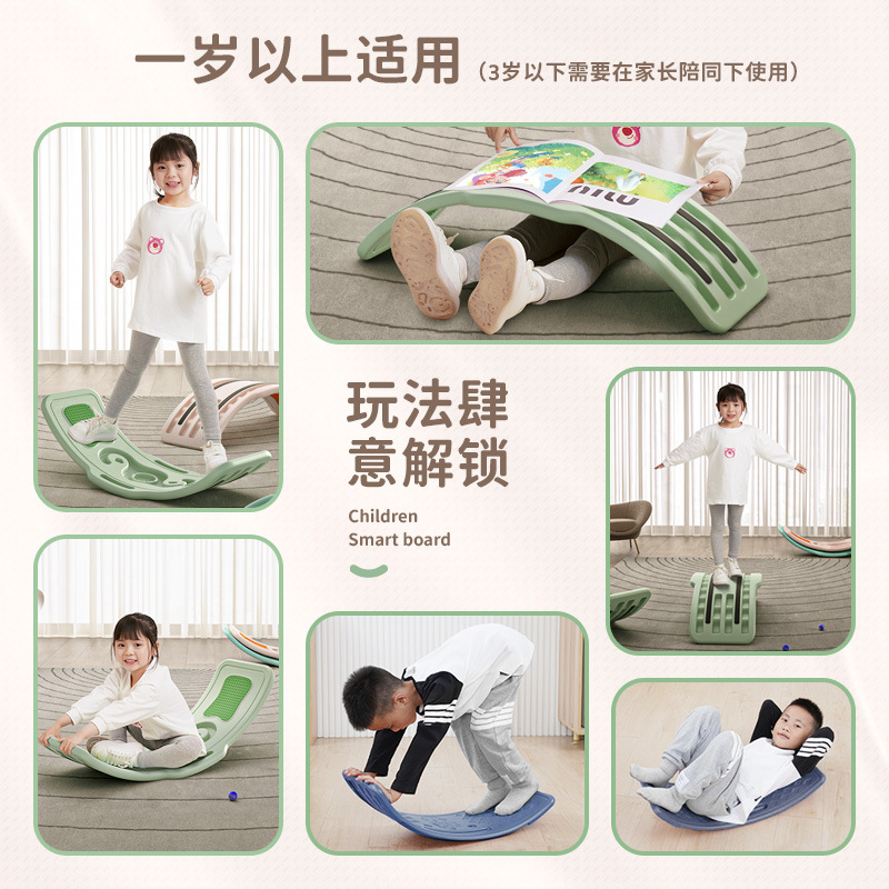 Seesaw Children's Indoor Smart Board Balance Board Inductive Training Equipment Home-made Bending Board Toys