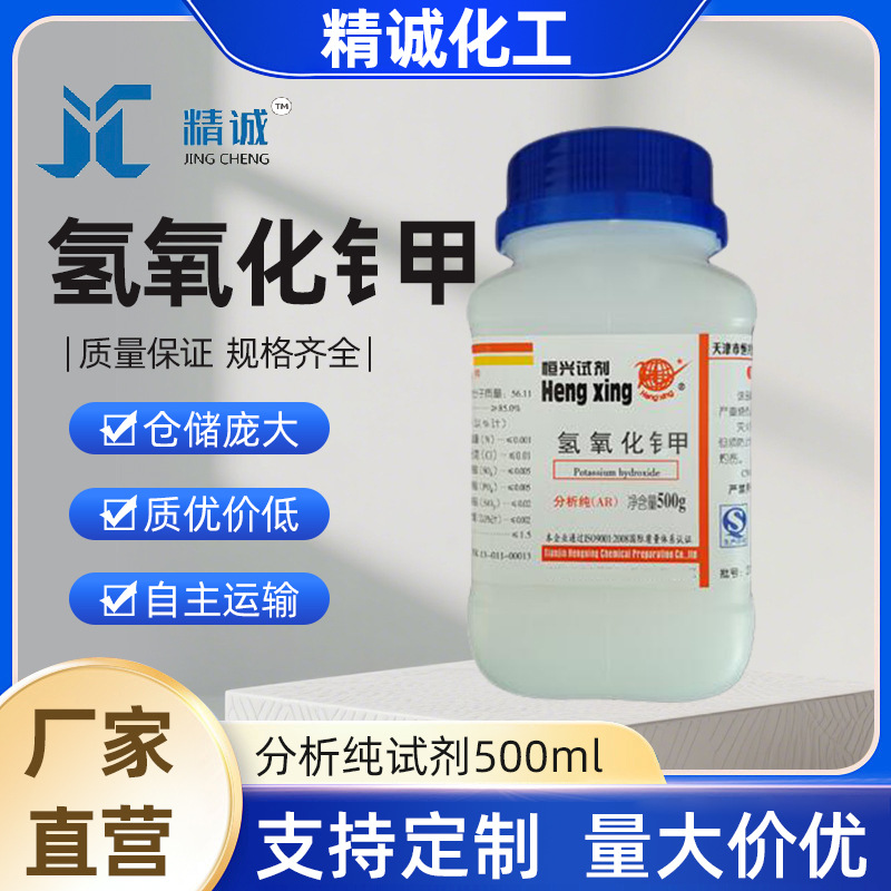 Гидроксид метиленовый 500 г/бутылка аналитическая степень Ar