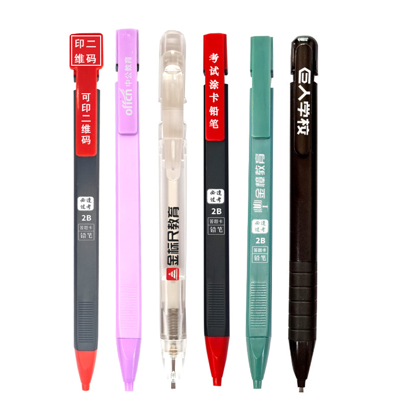 Card pen 2B pencil can be customized LOGO examination special press pencil printing two-dimensional code answer supplies stationery
