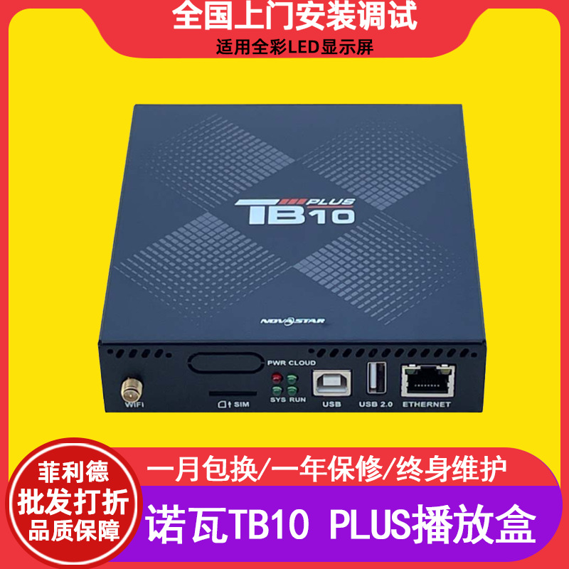 Nova Tb10 Plus полноцветный дисплейный проигрыватель коробка внутренний и наружный цифровой экран рекламный экран контроллер для зарубежного использования
