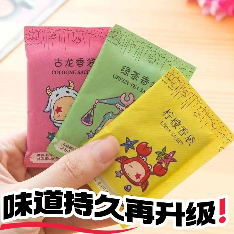 Shoe Box Clothes Bag Deodorizing Sachet Wholesale Sachet Aromatherapy Constellation Sachet Aroma Film Aroma Sachet
