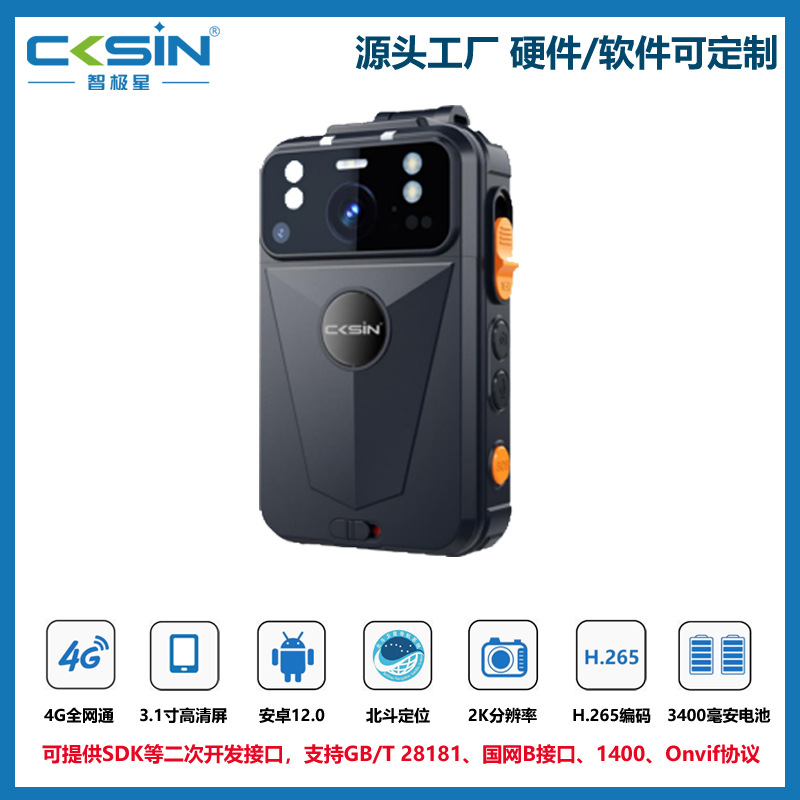 Smart 4g Anti-Shake Law Enforcement Recorder Supports National Standard B Interface 1400 Protocol