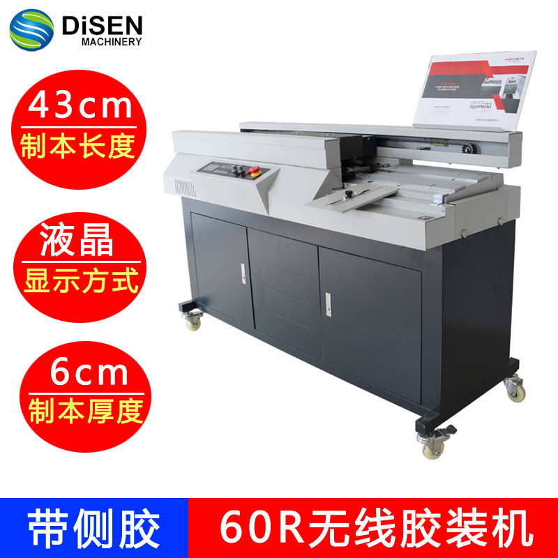 Guangzhou 60R, полностью автоматическая беспроводная машина для склеивания, двойное колесо, 6 см толщиной