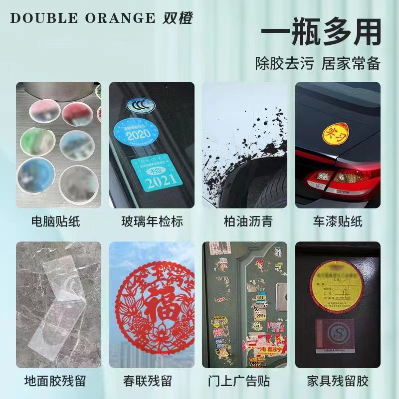 Shuwanjia glue remover 260ml large capacity wall glass cleaner in stock support one-piece delivery