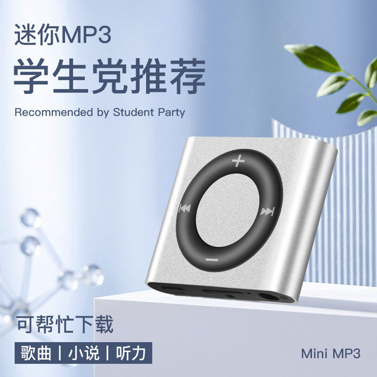 2023 new metal MP3 player simple fashion Card mp3 with outdoor mini sports listening and listening Walkman