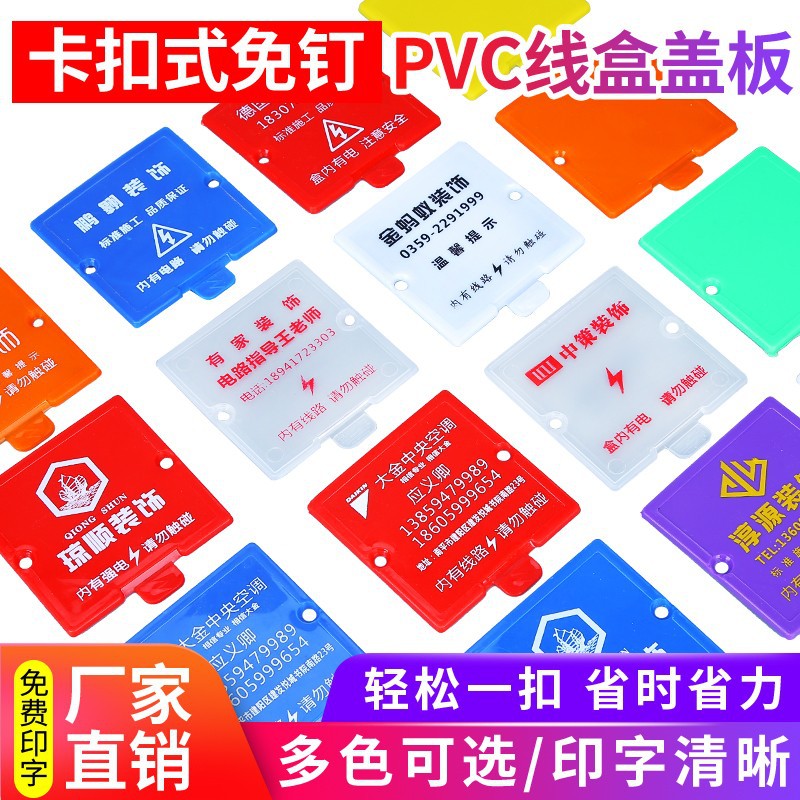 Cord Box Protective Cover Snap-On Type 86 Bottom Box Cassette Cover Universal 69mm Size Nail-Free Dual-Use Switch Waterproof