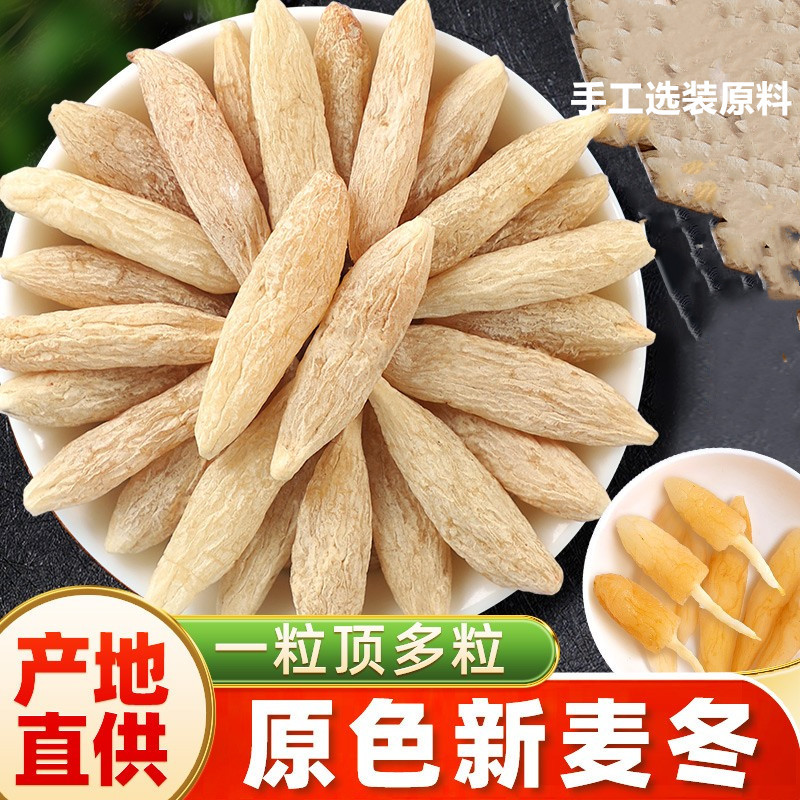 Сычуаньский опиопогон японский, 500г, опиопогон, малый, медицинские материалы, астрагал, кодонопсис, полигонатум, аденофора, женьшень, чай