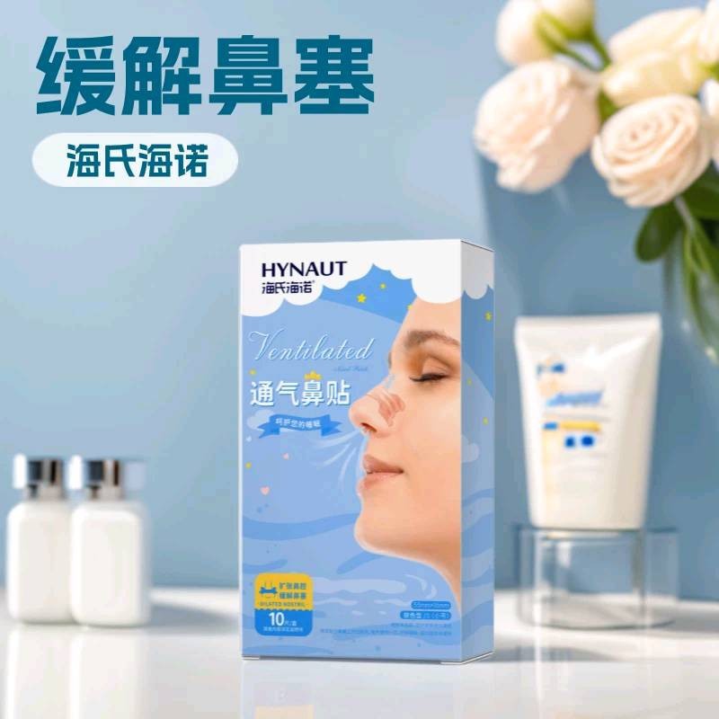 Патч для вентиляции Haishi Hainuo, 10 штук для взрослых и детей, для облегчения заложенности носа