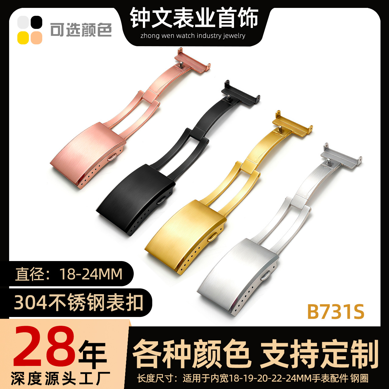 Брошь для часов из нержавеющей стали 304 высшего качества 18/20мм регулируемая двойная кнопка бабочка двойная застежка аксессуары для часов можно настроить