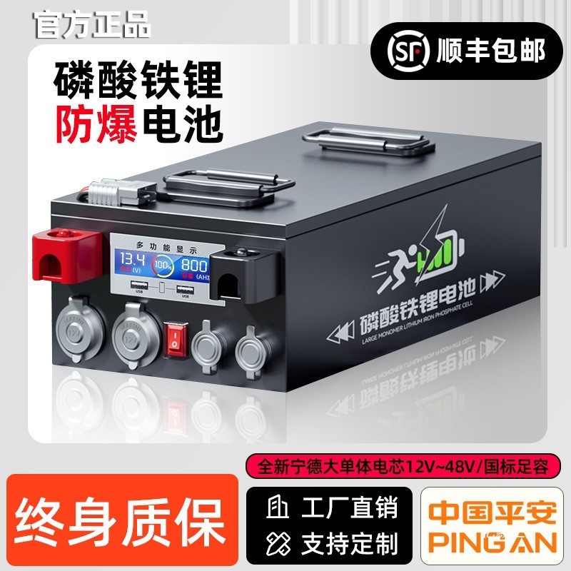 Ningde Rv Lithium Iron Phosphate Battery 12V24V48V Large Single Cell Vehicle Energy Storage Large Capacity Power Supply