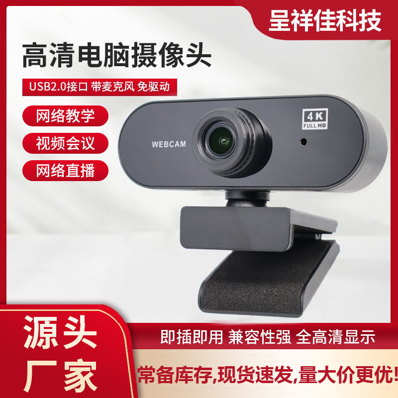 HD 1080P 4K USB камера для онлайн-уроков на настольных и портативных компьютерах