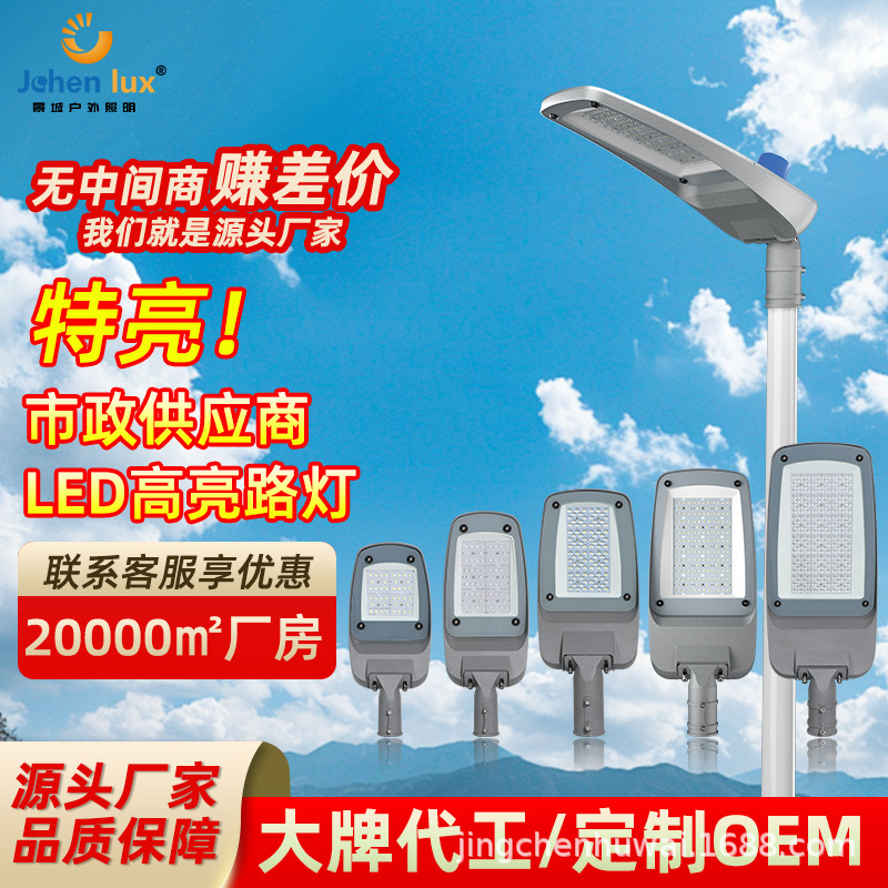 Яркий уличный фонарь, специальный держатель для Led, освещение для сообществ