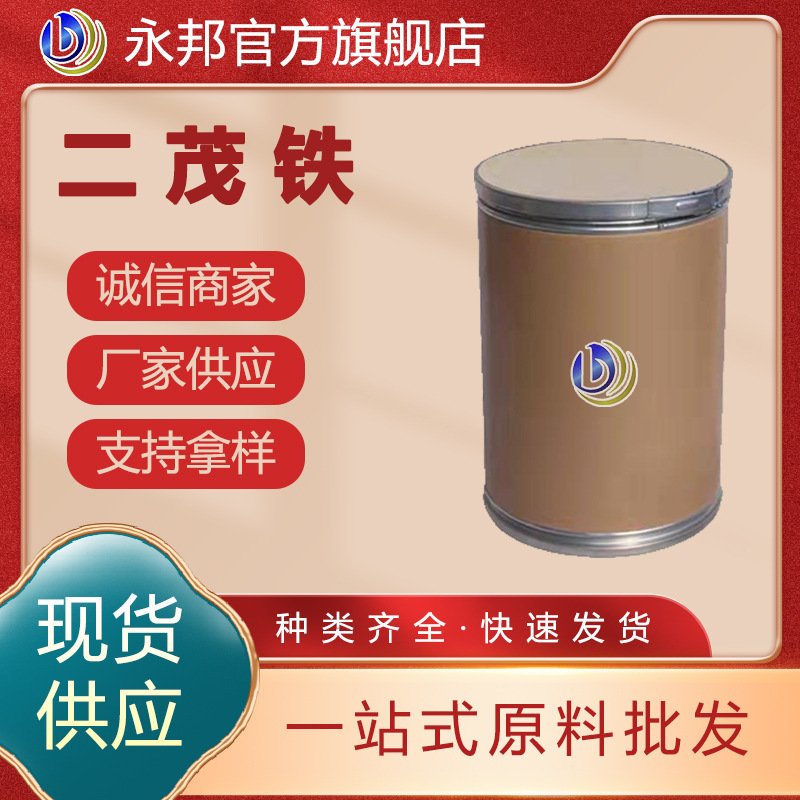 Катализатор добавки топлива Металлаксен, промотор сгорания, диспергатор для резины, высокая чистота, высокое содержание