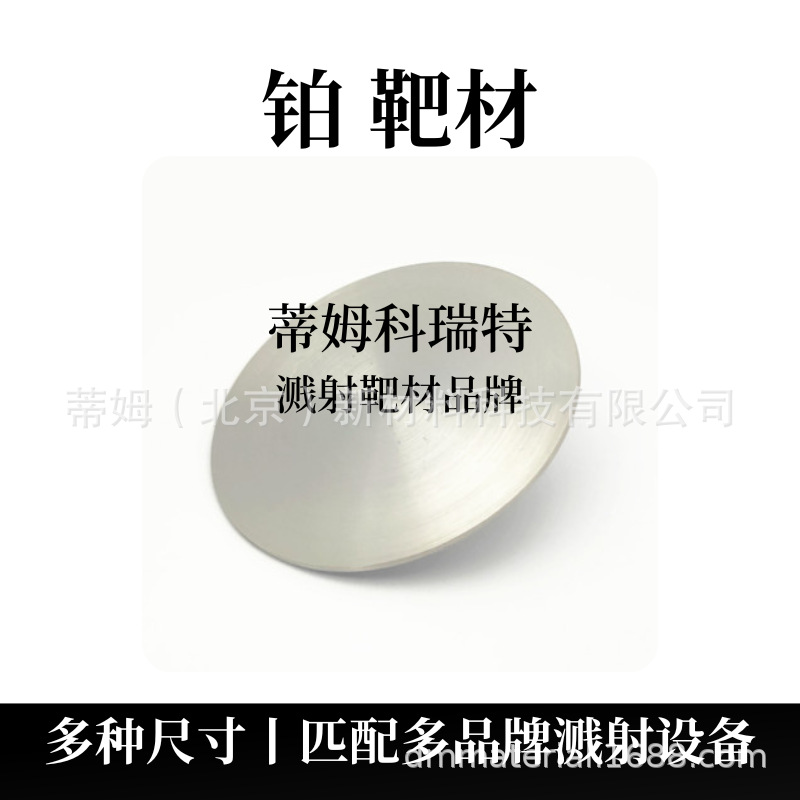 Tim New Materials Platinum Particle Scientific Research Available for Enterprise R&D Available in Sizes Such as 3*6mm, 10g Available with Free Shipping