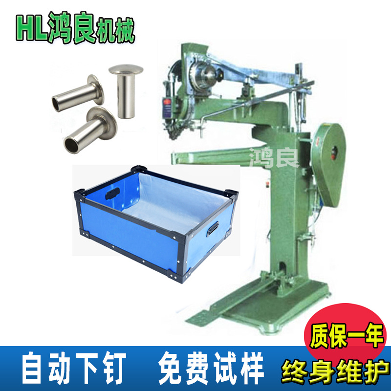 Storage Box Rivet Machine Automatic Nail Feeding Machine Semi-Hollow Nail Automatic Rivet Chassis Rivet Machine Riveting Machine