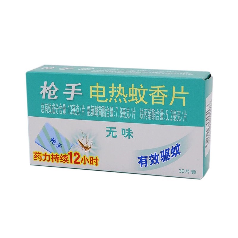 Wholesale electric mosquito repellent incense single-piece home plug-in supplement Hotel Hotel welfare gifts run