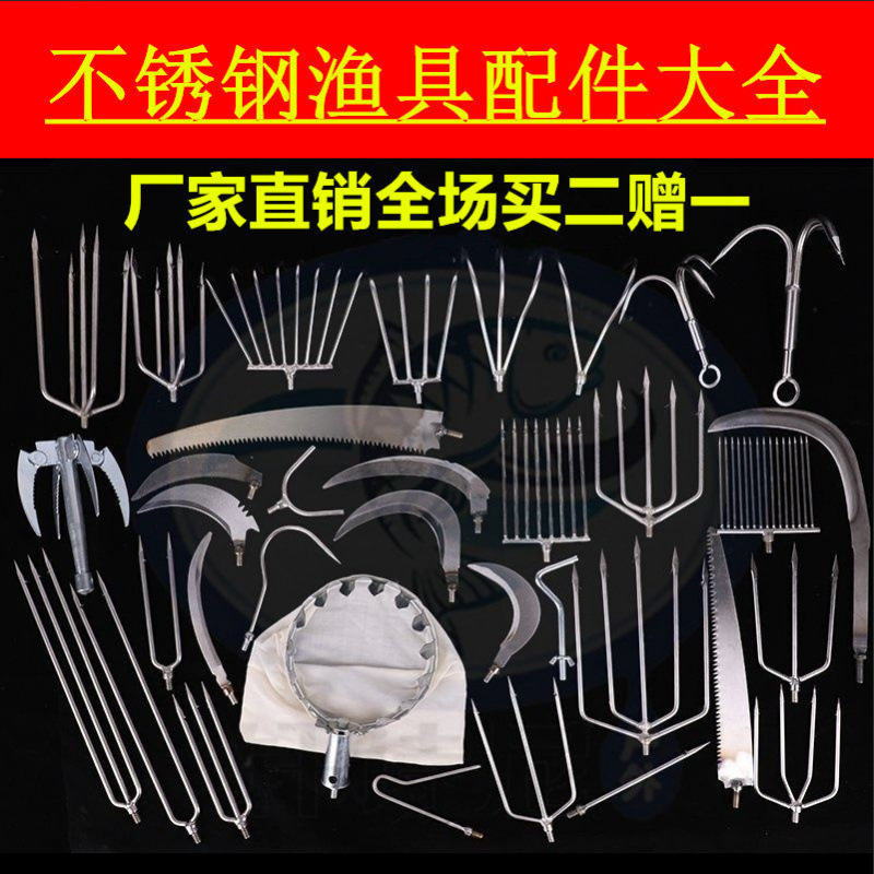 Harpoon stainless steel harpoon harpoon head high branch saw fruit picker barbed grass hook water grass sickle rake toon hook