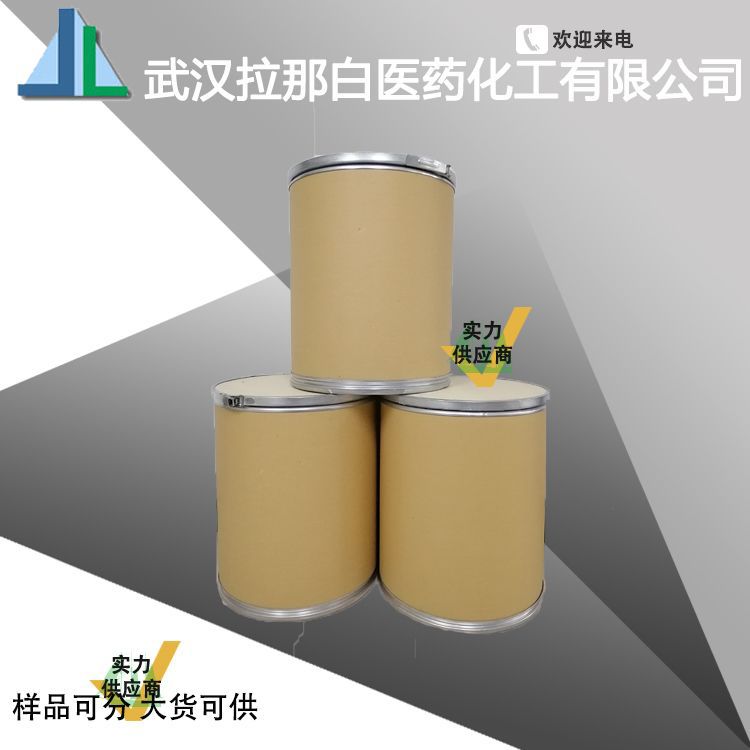 Phenazine (Diazainane 92-82-0 Biphenylpyridazine) 100g 1kg 25kg