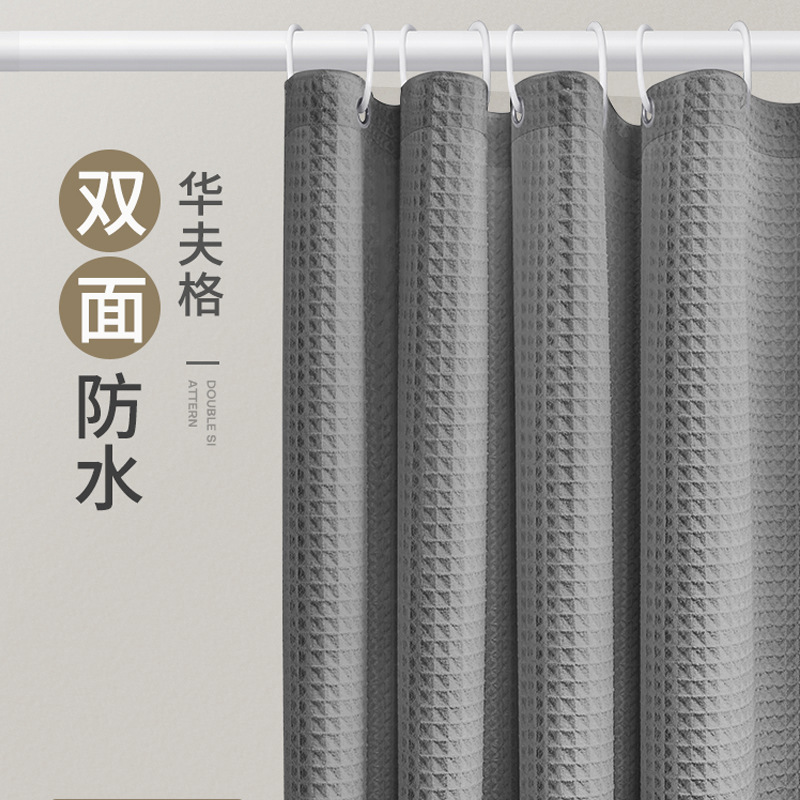 Blogger Recommended Milk White Thickened Jacquard Waffle Bathroom Shower Curtain Punch-Free Waterproof Solid Color Jacquard Cloth Curtain