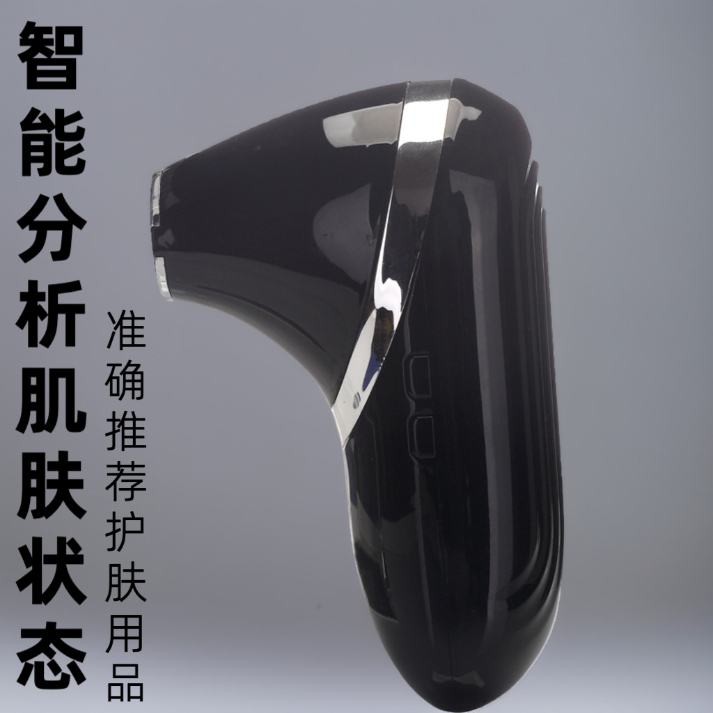 Skin Tester Skin Tester Intelligent Analysis Skin Data Acquisition Instrument Personal Skin Management Instrument