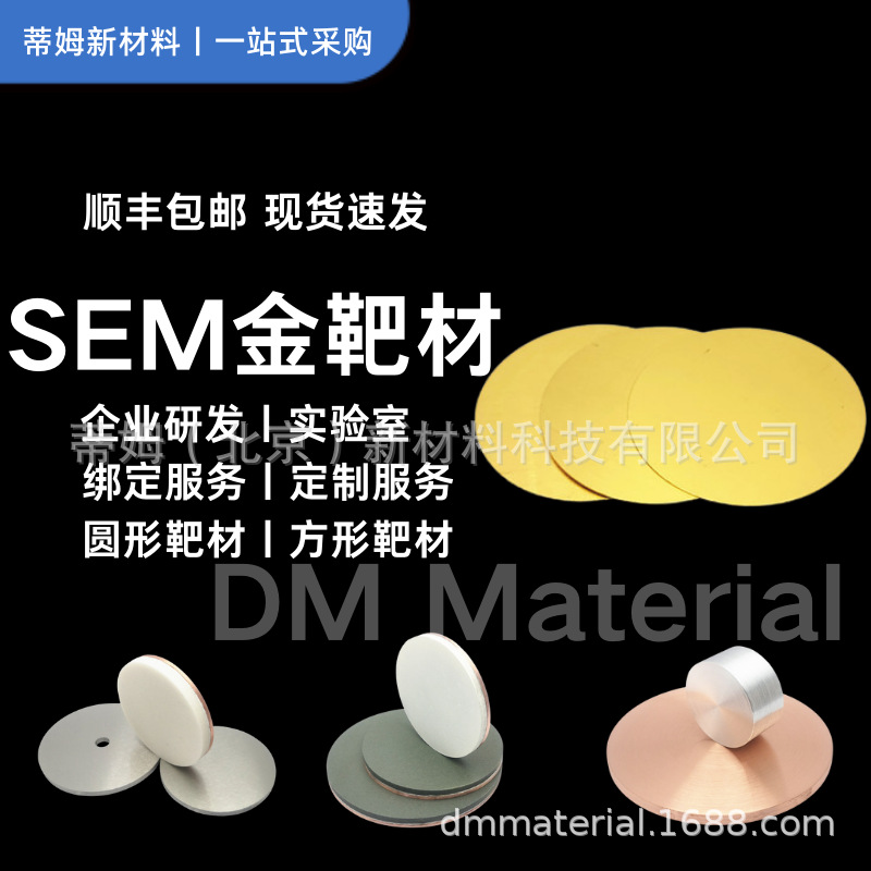 Золотая мишень Sem для горячего испарения, минимальный заказ 1 штука, номер товара Au-T40S82 99.99%, 58*0.12мм